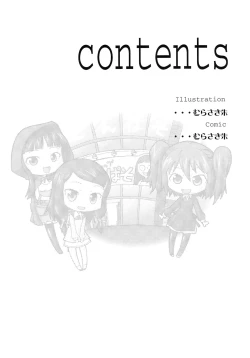 Page 3 of Wagamama PC Command Bob & Keith & Warashi-sama Kanzenban