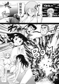 Page 54 of Wagamama PC Command Bob & Keith & Warashi-sama Kanzenban