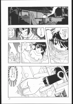 Page 28 of RINRIN!