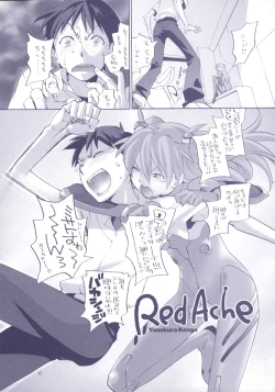 Page 7 of Red Ache