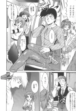 Page 104 of Midareuchi Otomegami