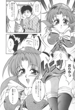 Page 106 of Midareuchi Otomegami