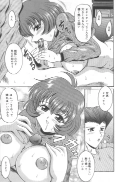 Page 125 of Midareuchi Otomegami