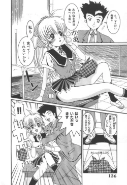 Page 138 of Midareuchi Otomegami