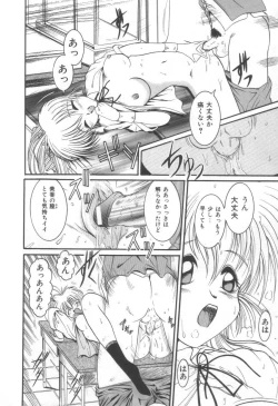 Page 146 of Midareuchi Otomegami