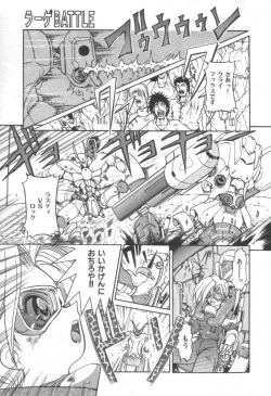 Page 149 of Midareuchi Otomegami