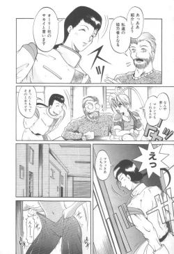 Page 152 of Midareuchi Otomegami