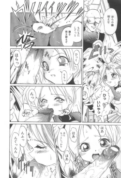 Page 160 of Midareuchi Otomegami