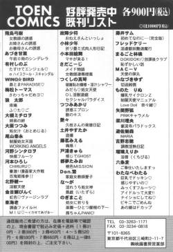 Page 170 of Midareuchi Otomegami