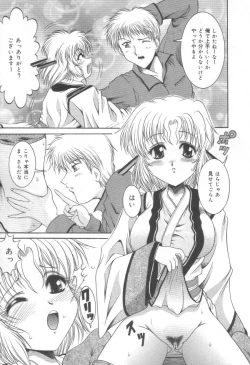 Page 31 of Midareuchi Otomegami