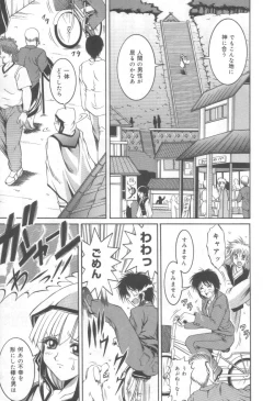 Page 45 of Midareuchi Otomegami