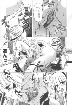 Page 53 of Midareuchi Otomegami