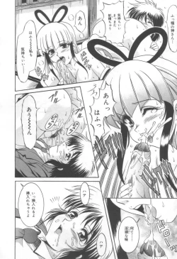 Page 54 of Midareuchi Otomegami