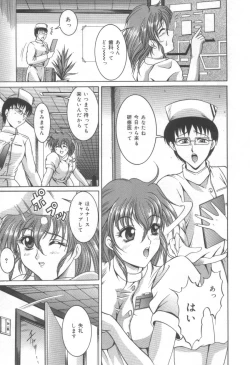 Page 63 of Midareuchi Otomegami