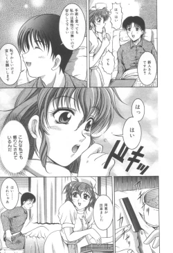 Page 65 of Midareuchi Otomegami