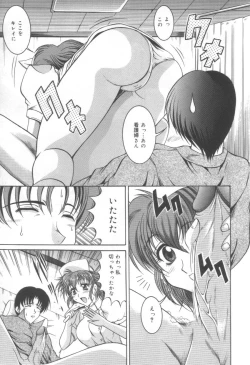 Page 67 of Midareuchi Otomegami