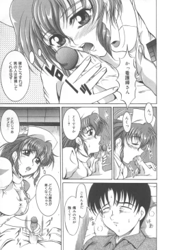 Page 69 of Midareuchi Otomegami