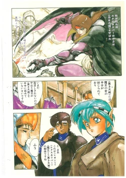 Page 102 of Henkyou Jikeitai