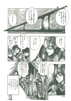 Page 106 of Henkyou Jikeitai