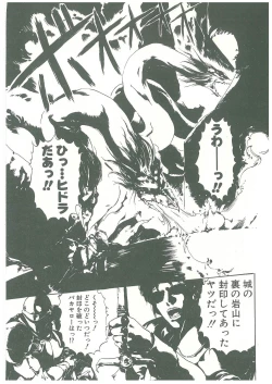 Page 120 of Henkyou Jikeitai