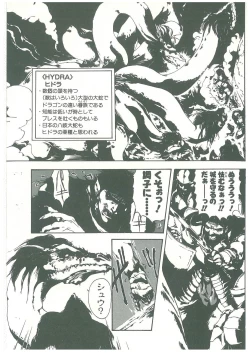 Page 121 of Henkyou Jikeitai
