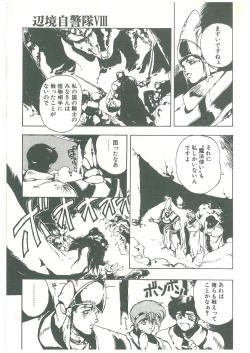 Page 123 of Henkyou Jikeitai