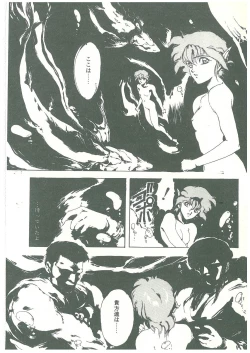 Page 128 of Henkyou Jikeitai