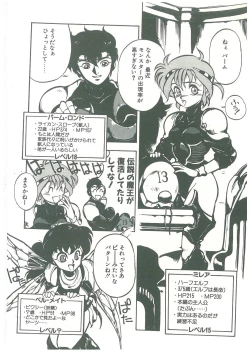 Page 12 of Henkyou Jikeitai