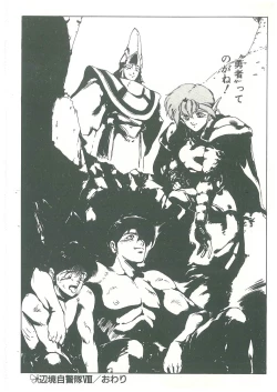 Page 138 of Henkyou Jikeitai