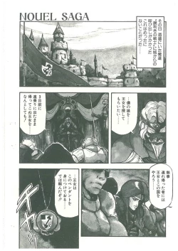Page 139 of Henkyou Jikeitai