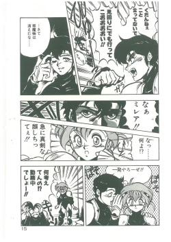 Page 13 of Henkyou Jikeitai