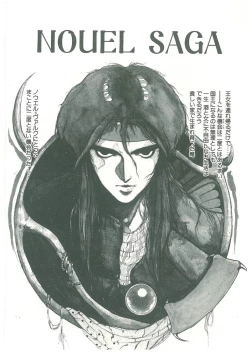 Page 140 of Henkyou Jikeitai