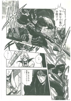 Page 144 of Henkyou Jikeitai