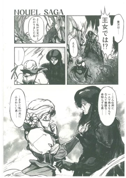 Page 145 of Henkyou Jikeitai