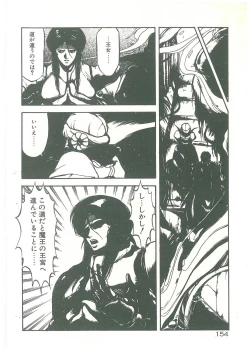 Page 152 of Henkyou Jikeitai