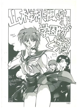 Page 158 of Henkyou Jikeitai