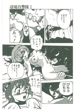 Page 15 of Henkyou Jikeitai