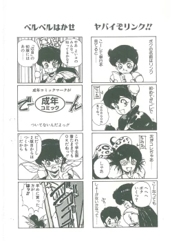 Page 164 of Henkyou Jikeitai