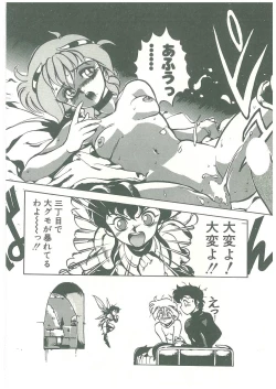 Page 20 of Henkyou Jikeitai