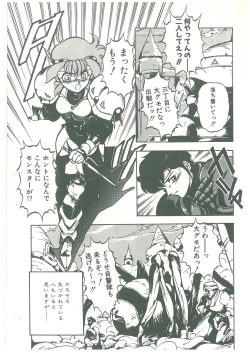Page 21 of Henkyou Jikeitai