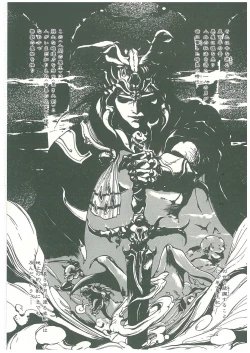 Page 23 of Henkyou Jikeitai