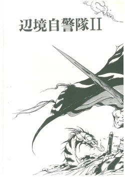 Page 27 of Henkyou Jikeitai