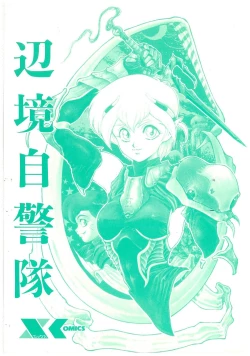 Page 2 of Henkyou Jikeitai