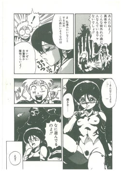 Page 31 of Henkyou Jikeitai