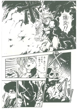 Page 33 of Henkyou Jikeitai