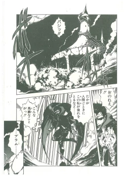 Page 3 of Henkyou Jikeitai