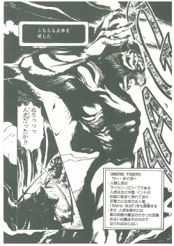 Page 42 of Henkyou Jikeitai