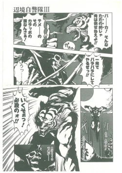 Page 43 of Henkyou Jikeitai
