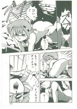Page 51 of Henkyou Jikeitai