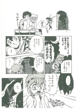 Page 53 of Henkyou Jikeitai